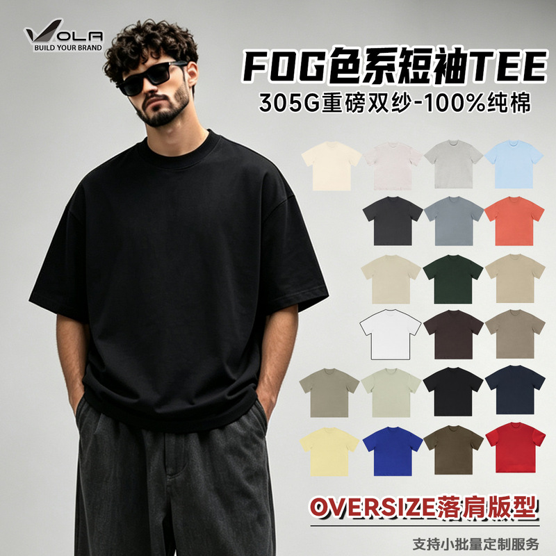 Cross-border 305g American-style heavyweight oversized short-sleeve T-shirt for men, trendy brand, pure cotton, solid color, casual top Cross-border 305g American-style heavyweight oversized short-sleeve T-shirt for men, trendy brand, pure cotton, solid color, casual top
