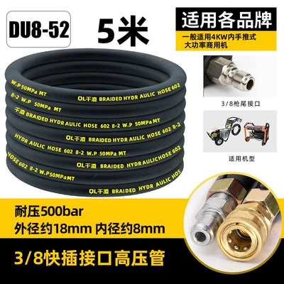High-Pressure Outlet Pipe Commercial High-Pressure Water — High pressure car wash water gun - double-layer-ultra-high-pressure-pipe-5m-38-quick-plug-type