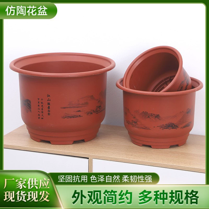 Посадка деревьев и цветов, цветочные горшки, высокие и низкие горшки, горшки для похота, цветочные горшки из искусственной керамики, цветочные горшки из смолы для пейзажной живописи, утолщенные красные горшки.