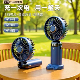(Wholesale), handheld small air fan, table night light for students