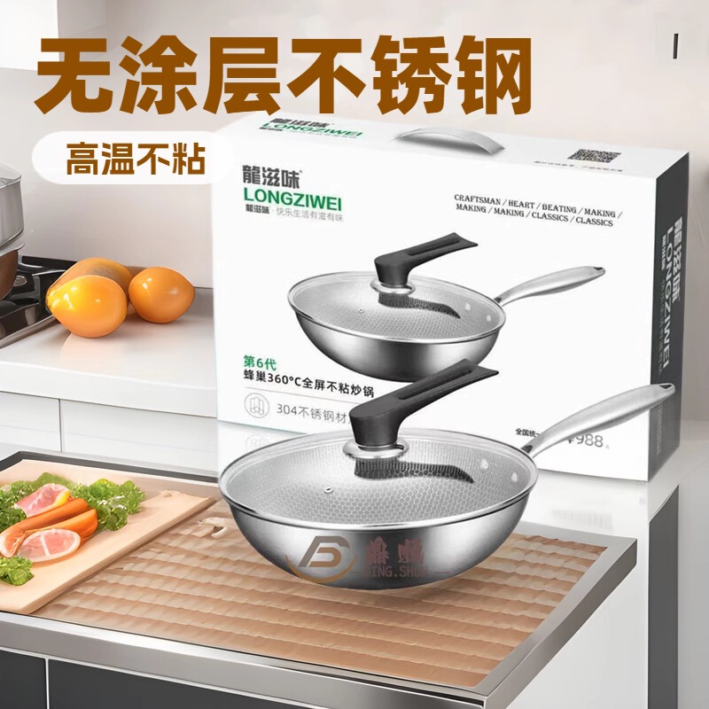 Household stainless steel wok flat bottom less smoke uncoated gas stove induction cooker universal wok non-stick pan wholesale