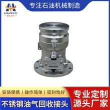 华特不锈钢油气回收接头油罐车回收接头HT.YQHSJT-100加油