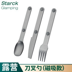 マグネット式アルミ合金ナイフフォークスプーン3点セット家庭用アウトドア用品キャンプ用携帯食器セット用品