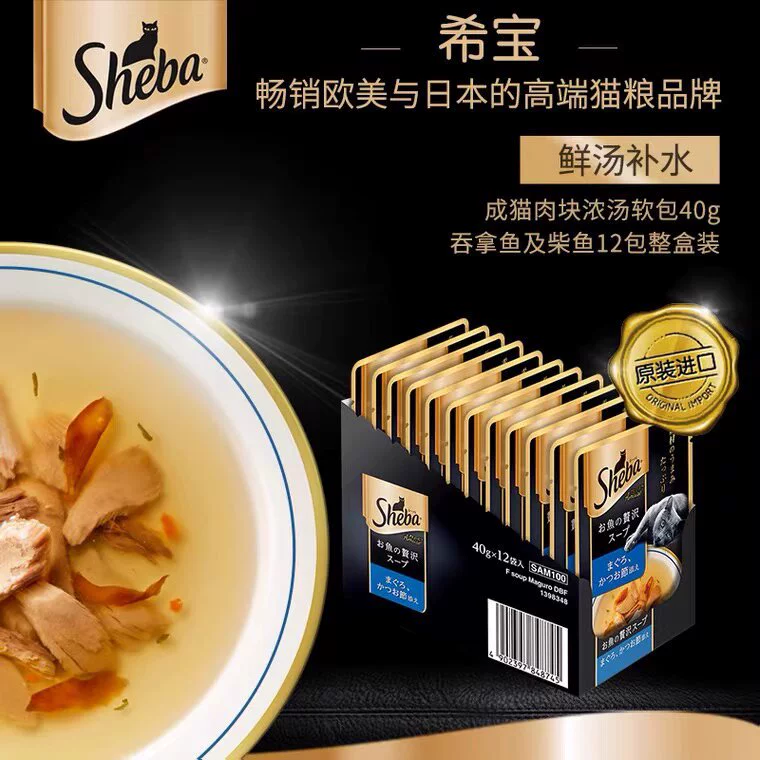 Влажный корм для кошек Sheba Fresh Pack Thai Black Gold Meat Chunk Gravy, питательный, для набора веса и увлажнения, мягкая упаковка