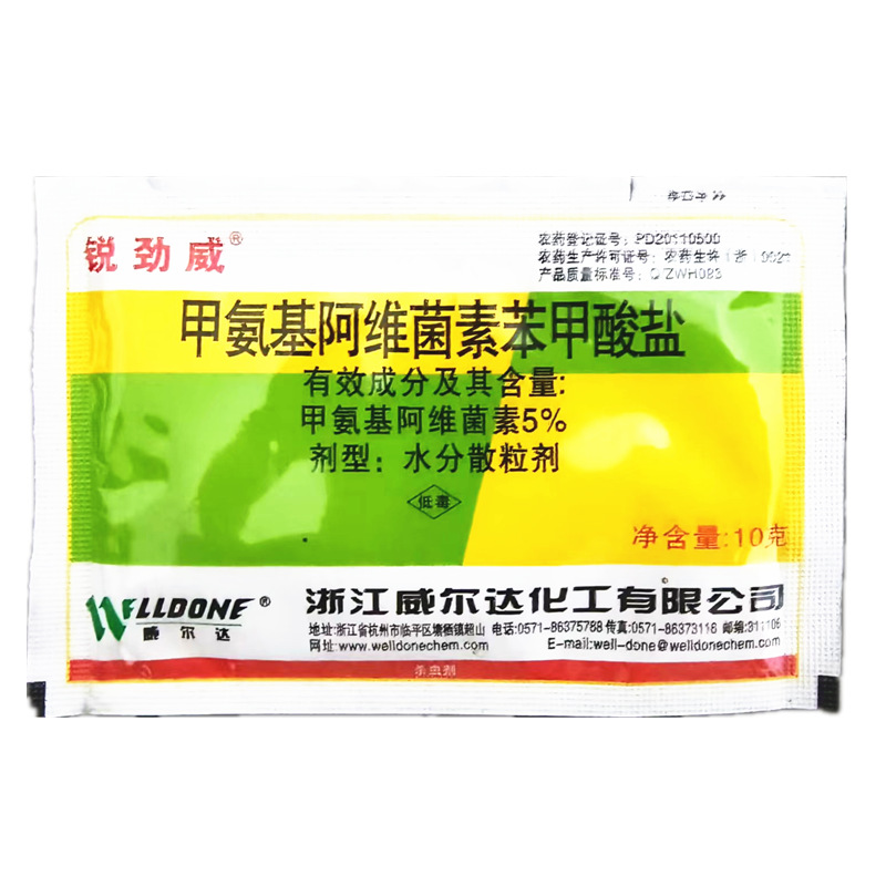 锐劲威 5.7%甲氨基阿维菌素苯甲酸盐 甲维盐杀虫剂 甜菜夜蛾 10克