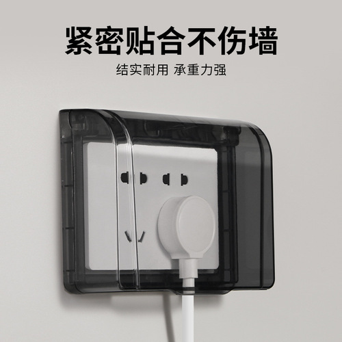 118-type 2-pole plug waterproof box adhesive bathroom home switch waterproof cover transparent self-adhesive splash-proof box