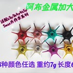 改装阿布P4六星金属大六星改装泄力配件渔具配件水滴轮b3p3b5p5ab