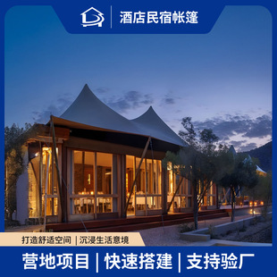 High-end Outdoor Tent Prairie People's Camp Forest Secret Desert Star Luxury Viewing Accommodation Hotel Tent