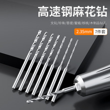 2.35mm定柄高速钢麻花钻头钻头珍珠牙机钻孔45mm刃长20mm密碏钻孔