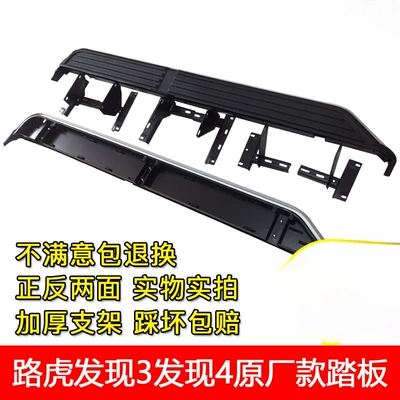 Land Rover Defender 3, Defender 4, and Defender 5: Custom-made electric side steps for a welcoming experience (Other Car Modifications) - without-lights-pair-original-discovery-3-model