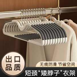 子防鼓包防肩角无痕衣挂短颈衣架家用挂衣省空间缩脖子矮款窄衣架