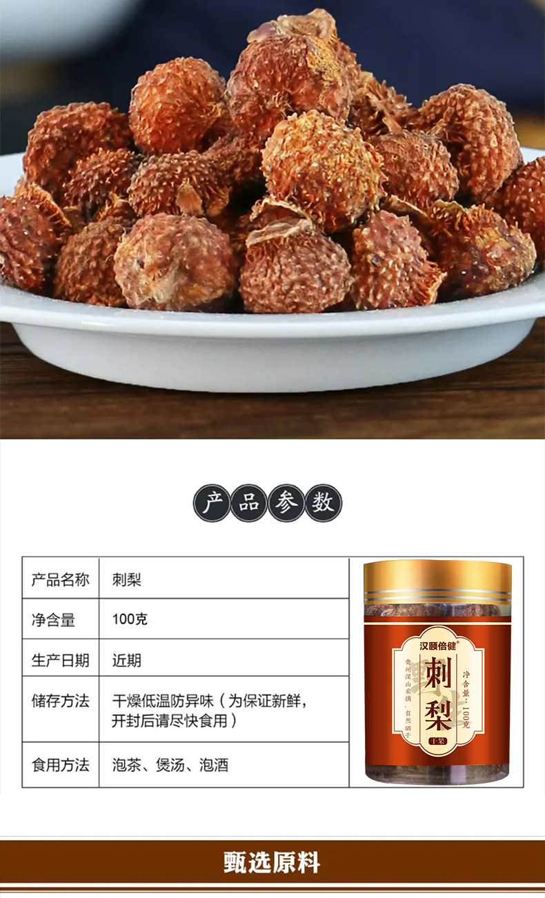 刺梨鲜果刺梨干泡水泡茶贵州特产新鲜刺梨干果刺梨批发厂家代发-阿里巴巴