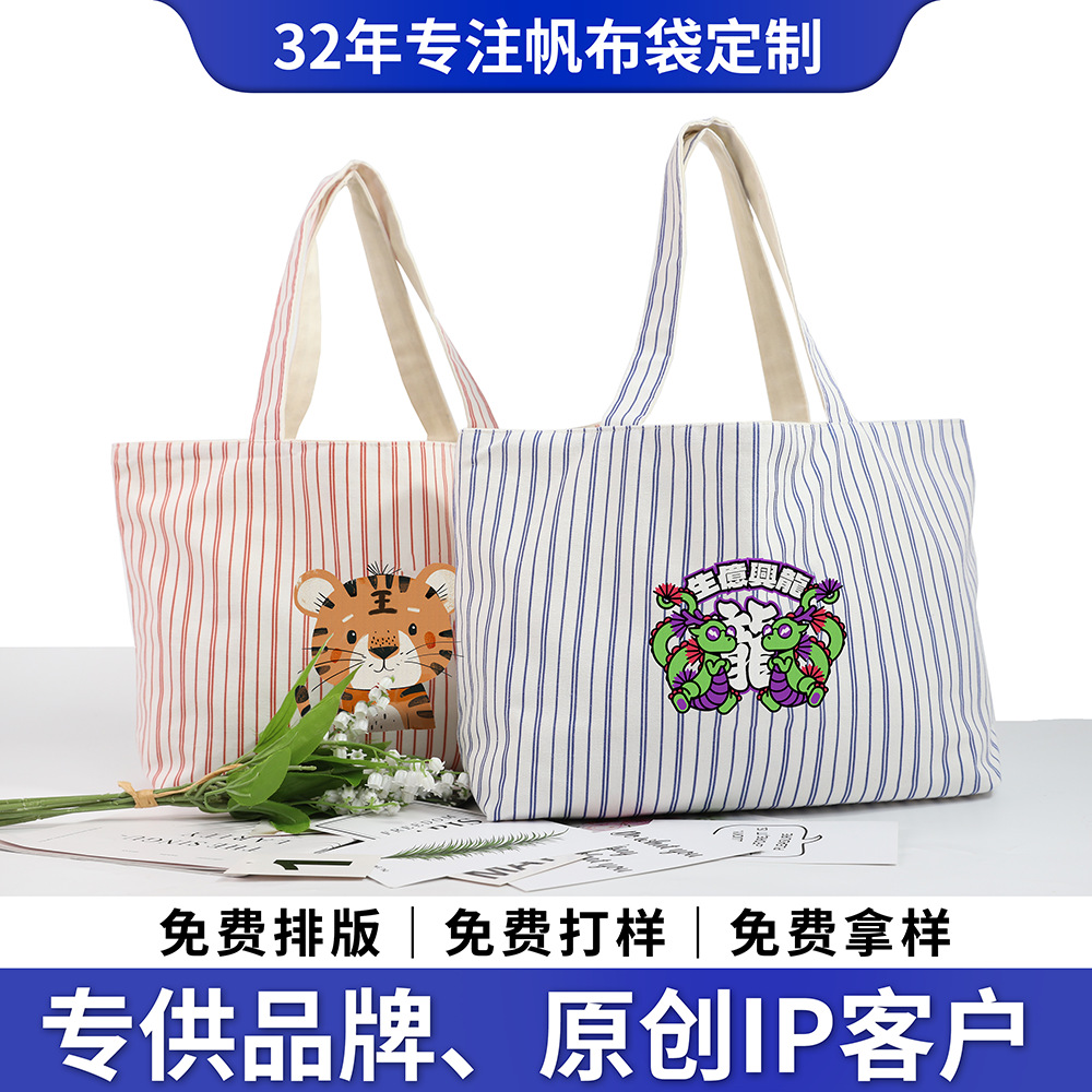 环保diy广告帆布包全棉拉链手提袋伴手礼购物袋 印logo手提帆布袋