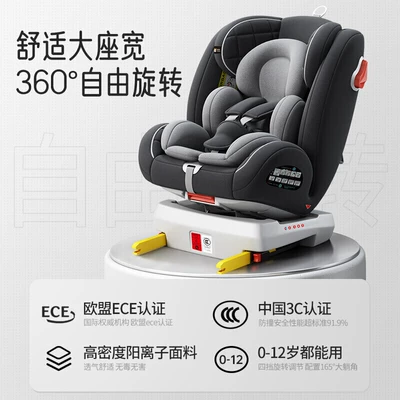 down Hard Interface, Car child safety seat