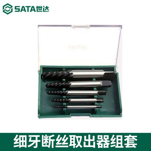 SATA Shida Tool Wire Retractor 09704/09704A Reverse Tap Thick and Thin Teeth Broken Wire Retractor Set