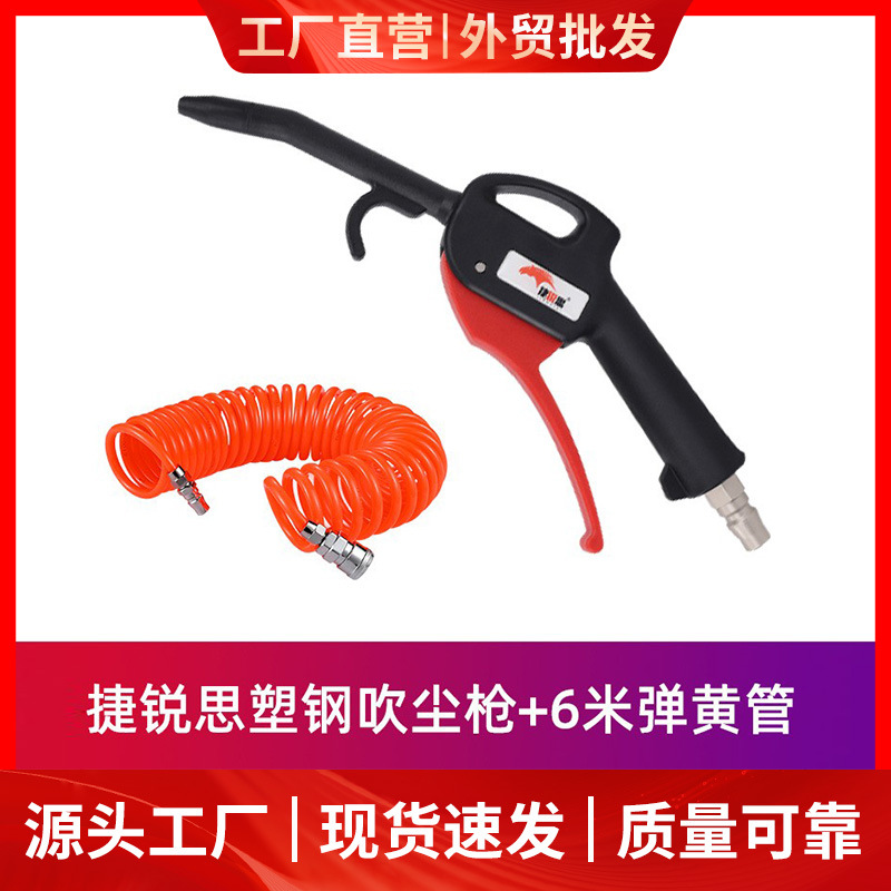 气动吹尘枪铝合金吹气枪高压尘吹抢发动机清洗加长气泵吹灰尘工具