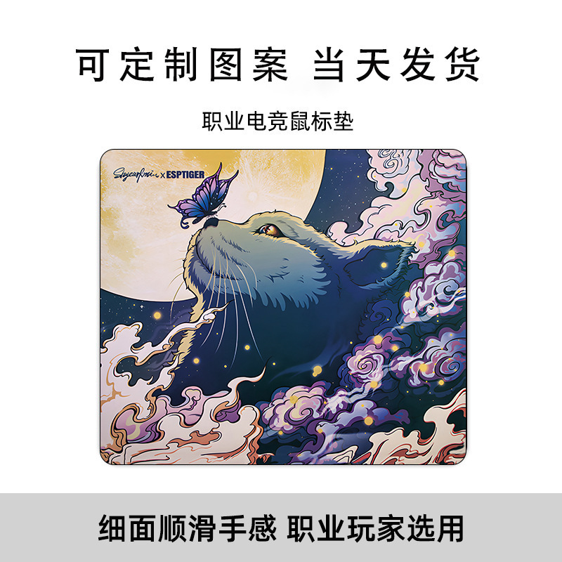 Guochao Esports Tiger Mouse Pad Chicken CSGO コンピュータノートブックキーボードゲームパッド男性 FPS デスクパッドドロップシッピング|undefined