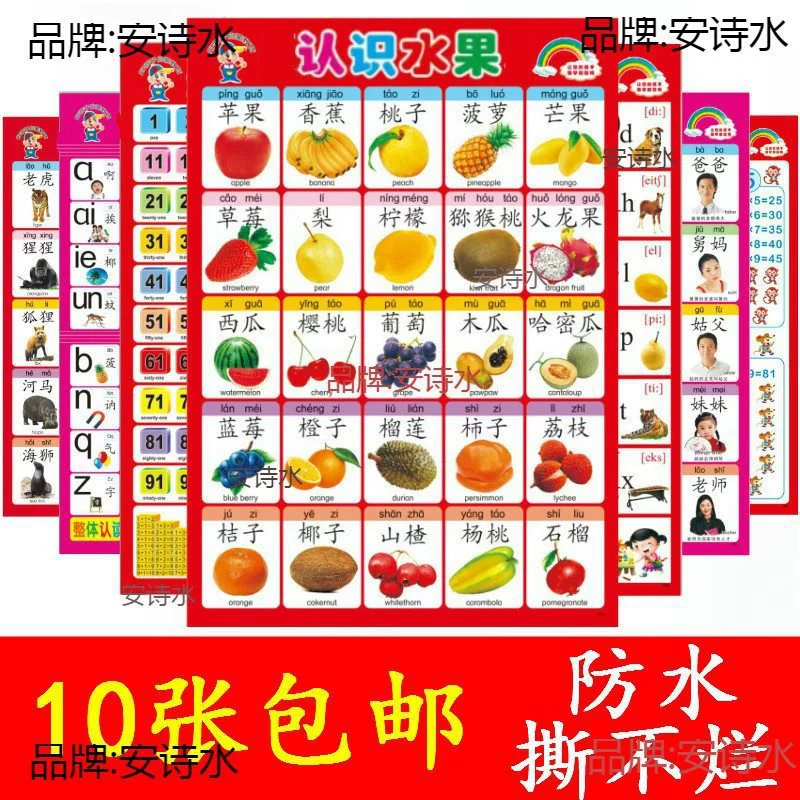 Водонепроницаемая бесшумная настенная таблица для развития грамотности ребенка, настенная таблица для раннего образования, распознавание изображений, пиньинь, настенная таблица, познавательное просвещение, односторонняя