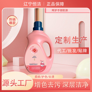 Beideme Care Fragrance Laundry Detergent Color Enhancing Decontamination Deep Cleaning Source Factory Skin Friendly Sterilization Perfume Antibacterial