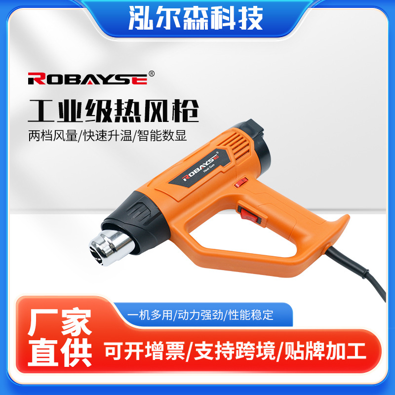 路贝斯热风枪大功率数显调温烤枪汽车贴膜吹风机工业级塑料焊枪6