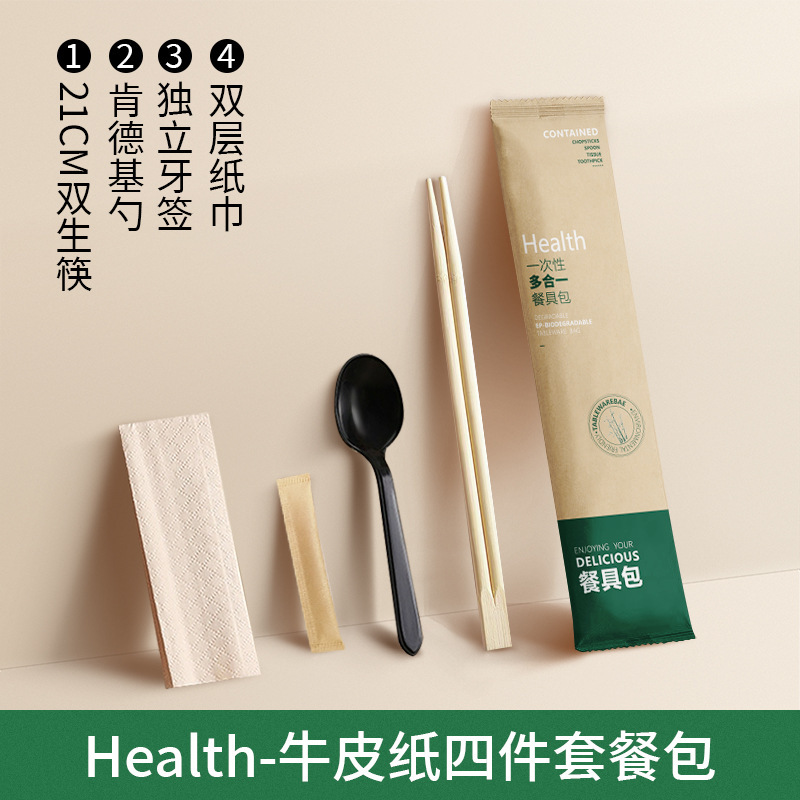 一次性筷子四件套独立黄牛皮包装外卖商用餐具logo批发|undefined