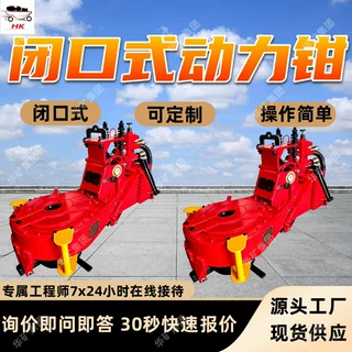 XQB178/8闭口式动力钳 闭口式  操作简单 闭口式动力钳