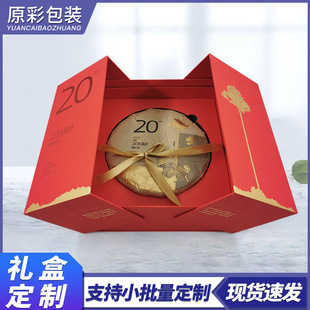 New Year gift gift box double door lifting box tea tea cake packaging box customized double door gift box