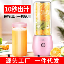 家用小型电动水果榨汁机果蔬充电果汁杯电动榨汁杯便携式多功能