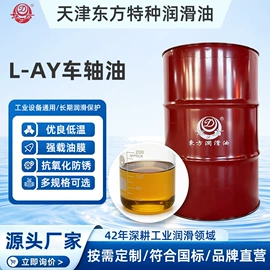 液压油;压缩机油;其他工业润滑