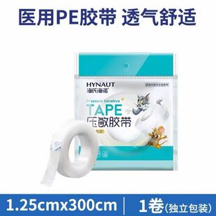 ���Ϻ��Z1���b1.25*300cm΢��͸�≺���z��PE͸����ˮ���ڰ����z