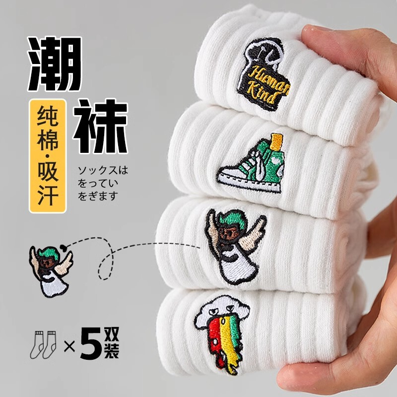 Socks Men's Teenagers Xinjiang Cotton Odor-proof Pure Cotton Mid-tube Socks Spring and Autumn High School Students Trendy White Boneless Men's Socks Socks Men's Teenagers Xinjiang Cotton Odor-proof Pure Cotton Mid-tube Socks Spring and Autumn High School Students Trendy White Boneless Men's Socks