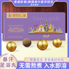 ヨモギ足湯丸薬発汗エッセンシャルオイル足湯丸薬ハーブバスボールインスタント生姜紅花発汗丸薬卸売 12 錠