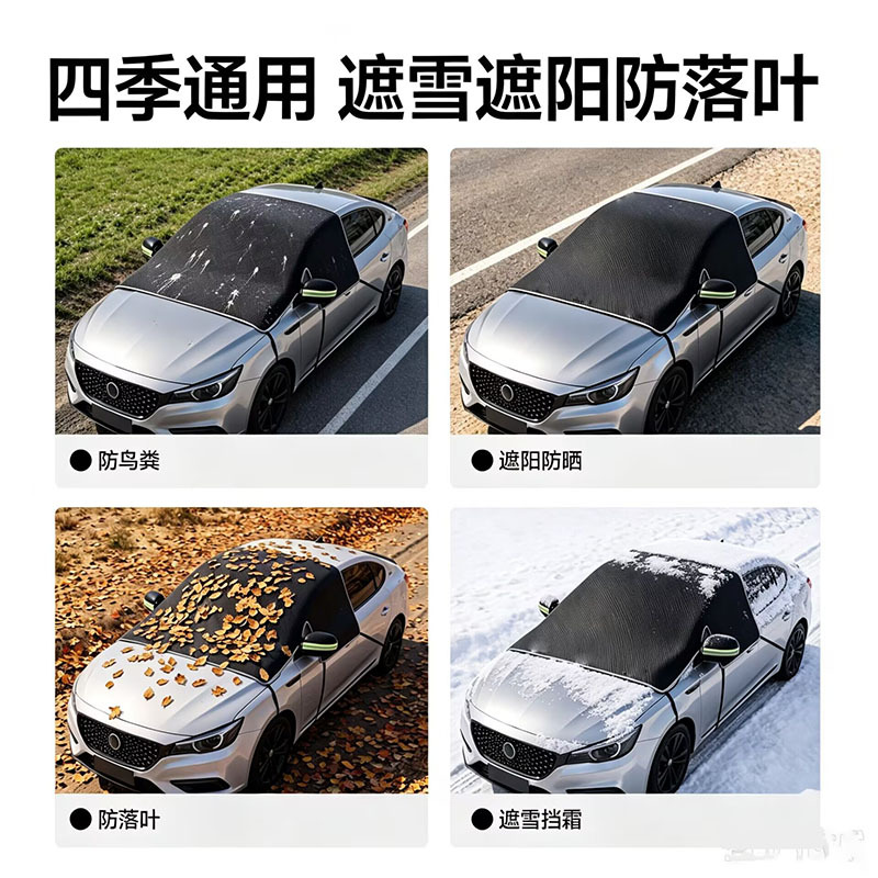 New cross-border product: enlarged Oxford cloth car snow cover, anti-snow, anti-cold, anti-frost magnetic car snow shield