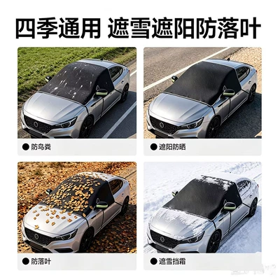 cover, anti-snow, anti-cold, anti-frost – Car snow shield