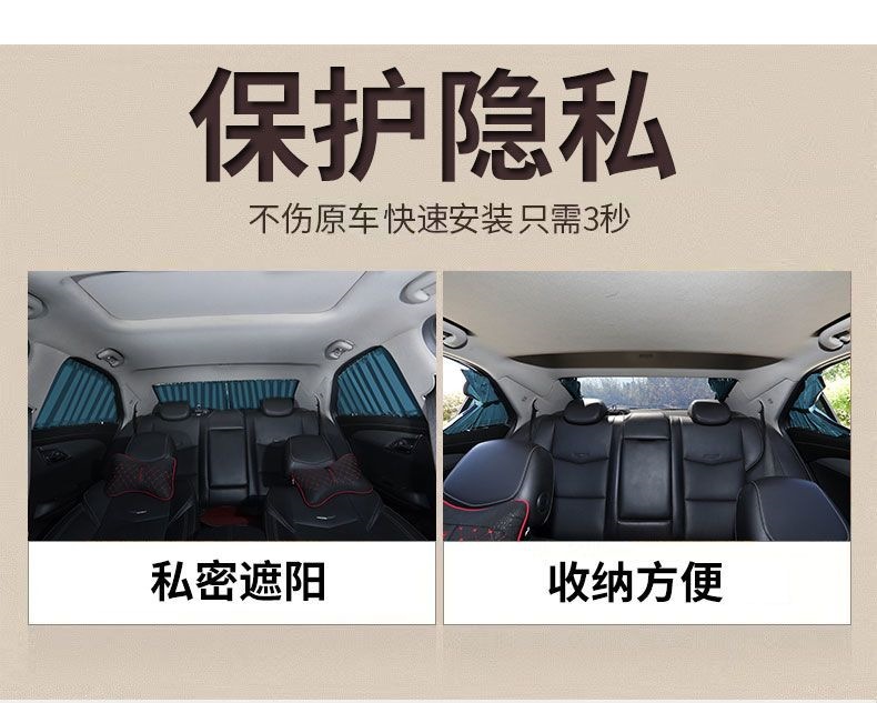 Car Window Curtains, Sunshade Curtains, Privacy Curtains for Small Cars and Suvs, Retractable Sun Protection and Heat Insulation, Double Sliding Rail Type