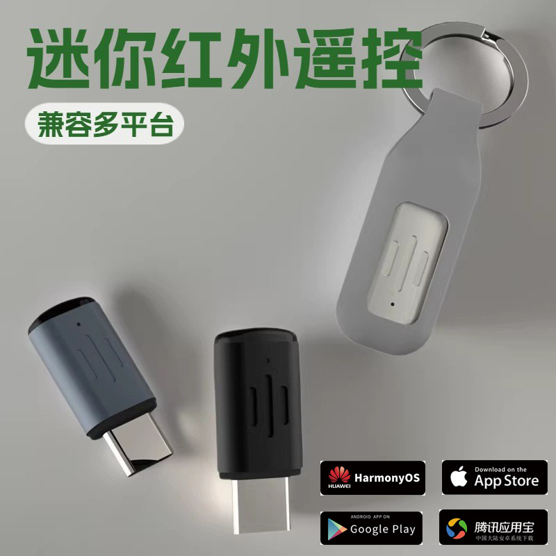 2024 mini teléfono móvil corto transmisor de infrarrojos control remoto infrarrojo inteligente IOS Android original