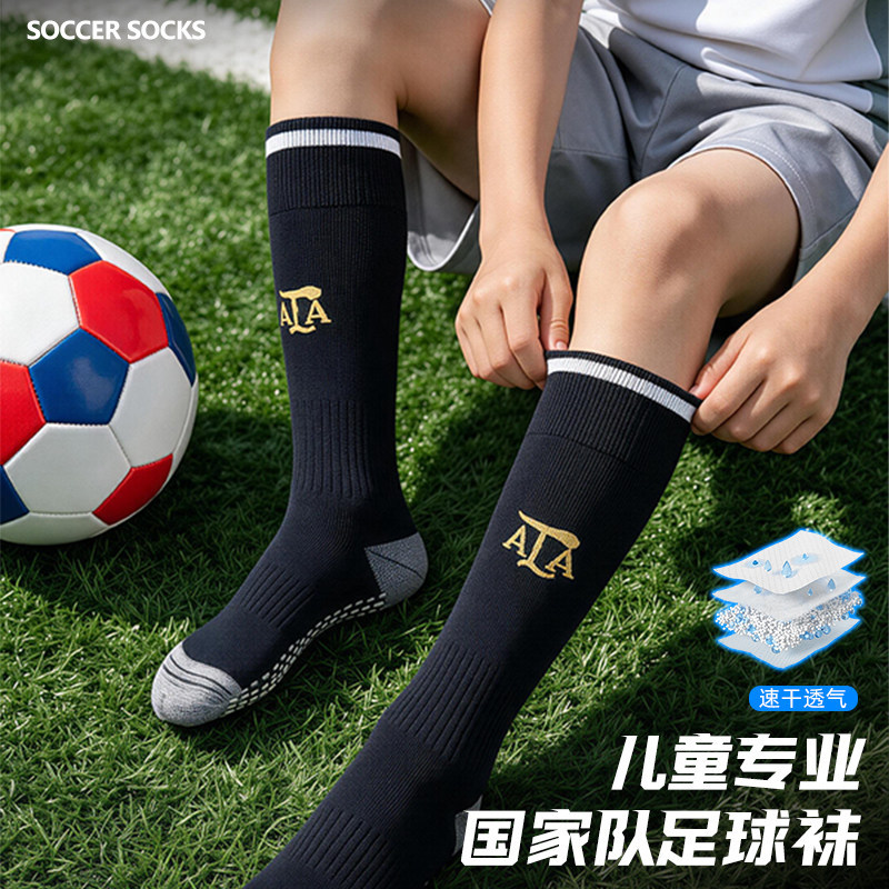Children's football socks Argentina Messi Portugal C. Ronaldo France team Spain boys and girls sports long training socks