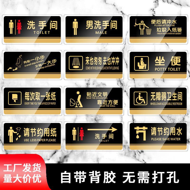 现货亚克力禁止吸烟标识牌男女洗手间小心地滑指示牌办公室门牌