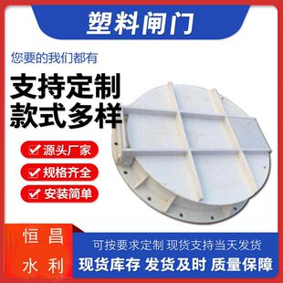 塑料PE复合材料拍门PVC水渠农田灌溉PP止水拍门300mm-阿里巴巴