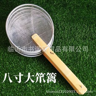 Eight-inch large colander large strainer factory wholesale large strainer filter strainer five yuan store supply wooden handle oil copy