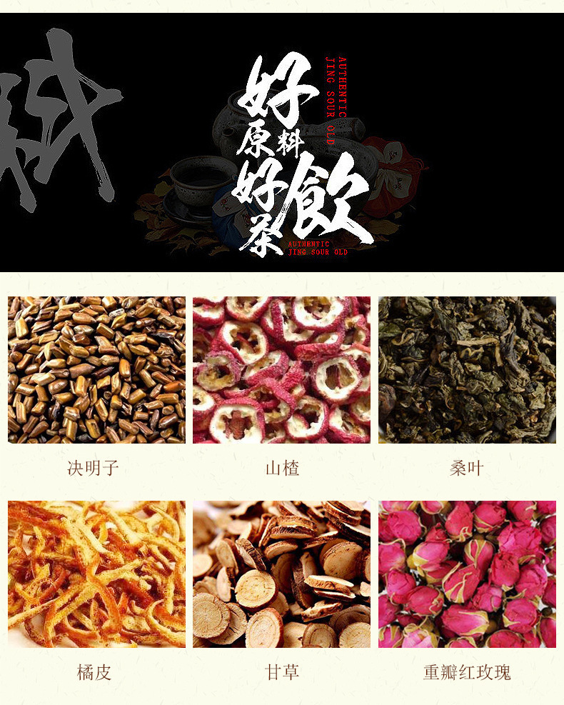 养肝护甘十八味益甘茶 (7).jpg