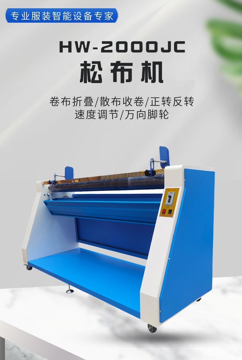 厂家直销全自动松布机卷布机打卷机新款针梭织码布散叠布设备-阿里巴巴