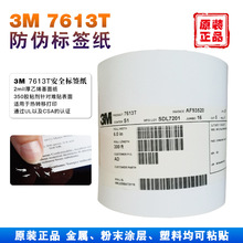 3M7613T���Θ˺������۸ķ��ғQ���Ο��D�ƴ�ӡ�����z�˺�3m 7381