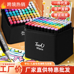 メーカー直供双頭油性マーカーセット勾線絵画児童小学生アニメ各色系水彩ペン