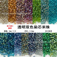 MIYUKI�����ձ�����͸��˫ɫȾо����2MM�ֹ�DIY���������Ʒ���