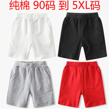 儿童白色短裤纯棉夏季新款男童女童五分短裤小中大童毛圈宽松短裤