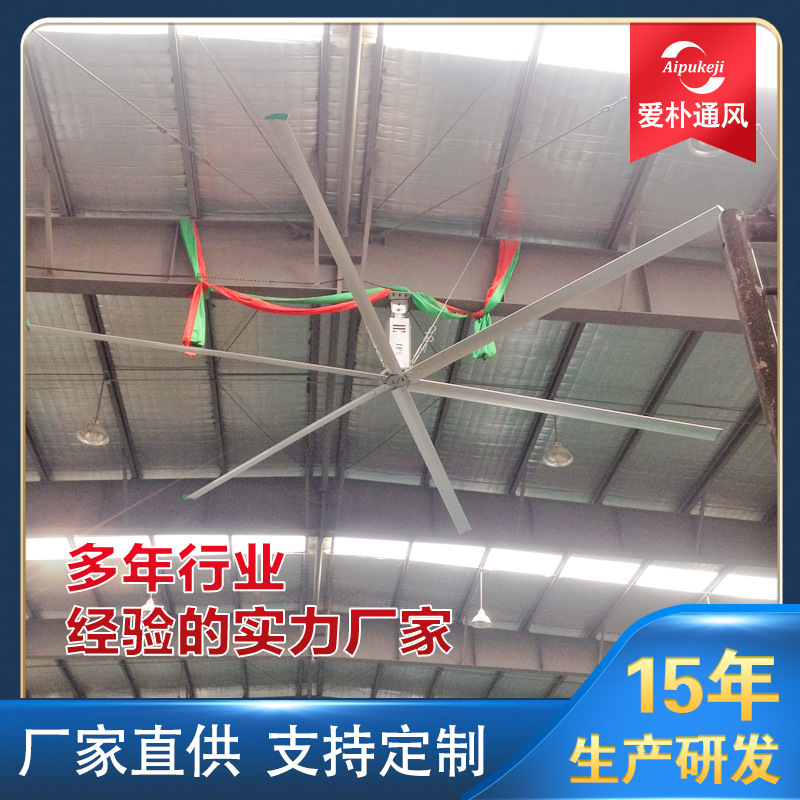 爱朴大型工业吊扇，6.6米大型工业吊扇，