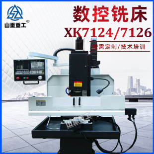 ����㊴�XK7124㊴�7126С��CNC��ʽ㊴� ������������7136����