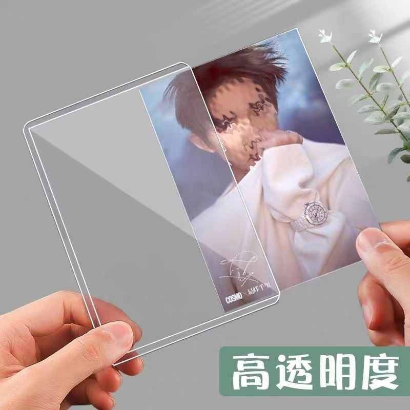 B8 Hard Card Cover Small Card Goo Card Transparent Album Aidou Star Postcard Photo Card Film A5 Protective Cover