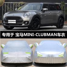 适用新宝马迷你MINI车衣cooper countryman clubman 车罩车套加厚